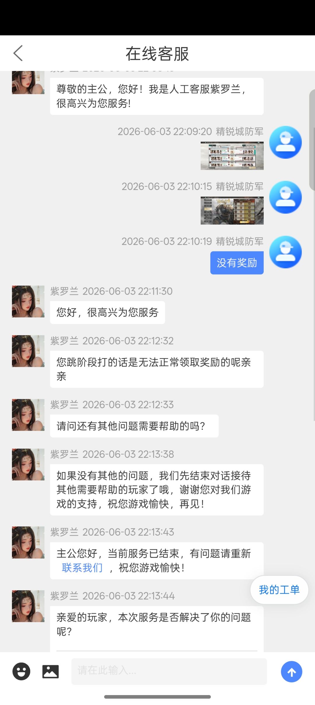 逆天逻辑 3