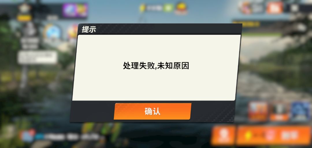 bug.伏尔加河未知错误,玩不了 1