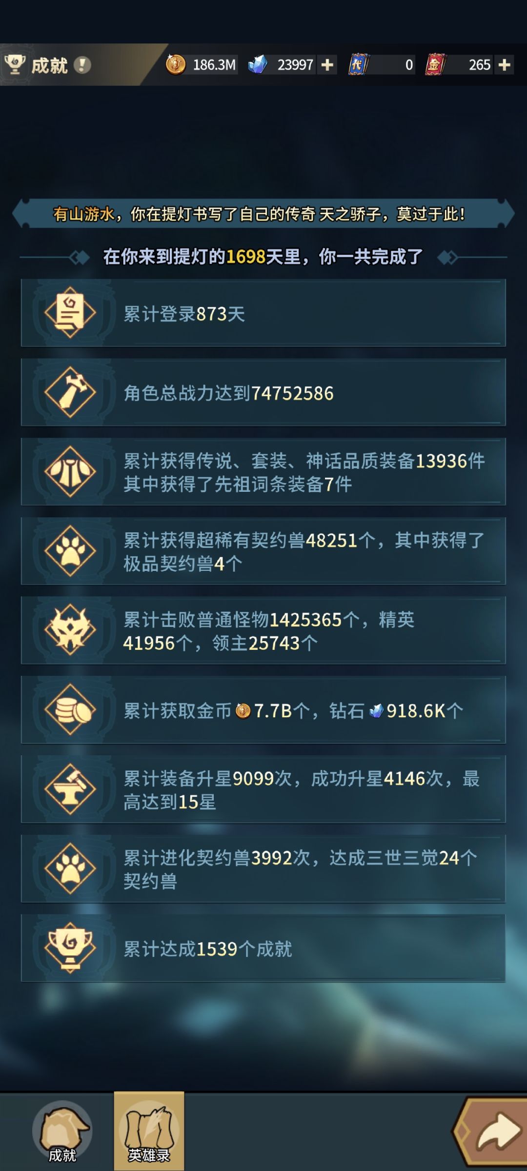 1w1超稀有,一个极都没有 2