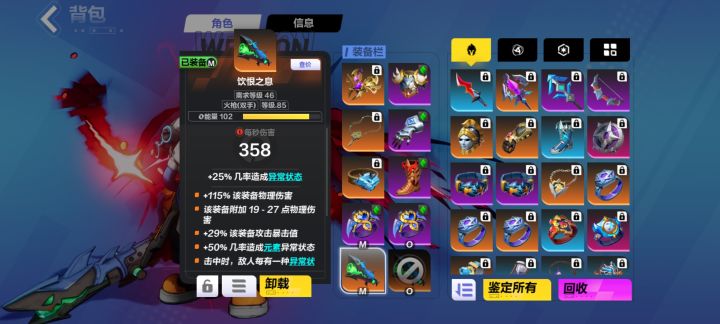 召唤一:我服了,伤害只有两亿多有点不会玩截图