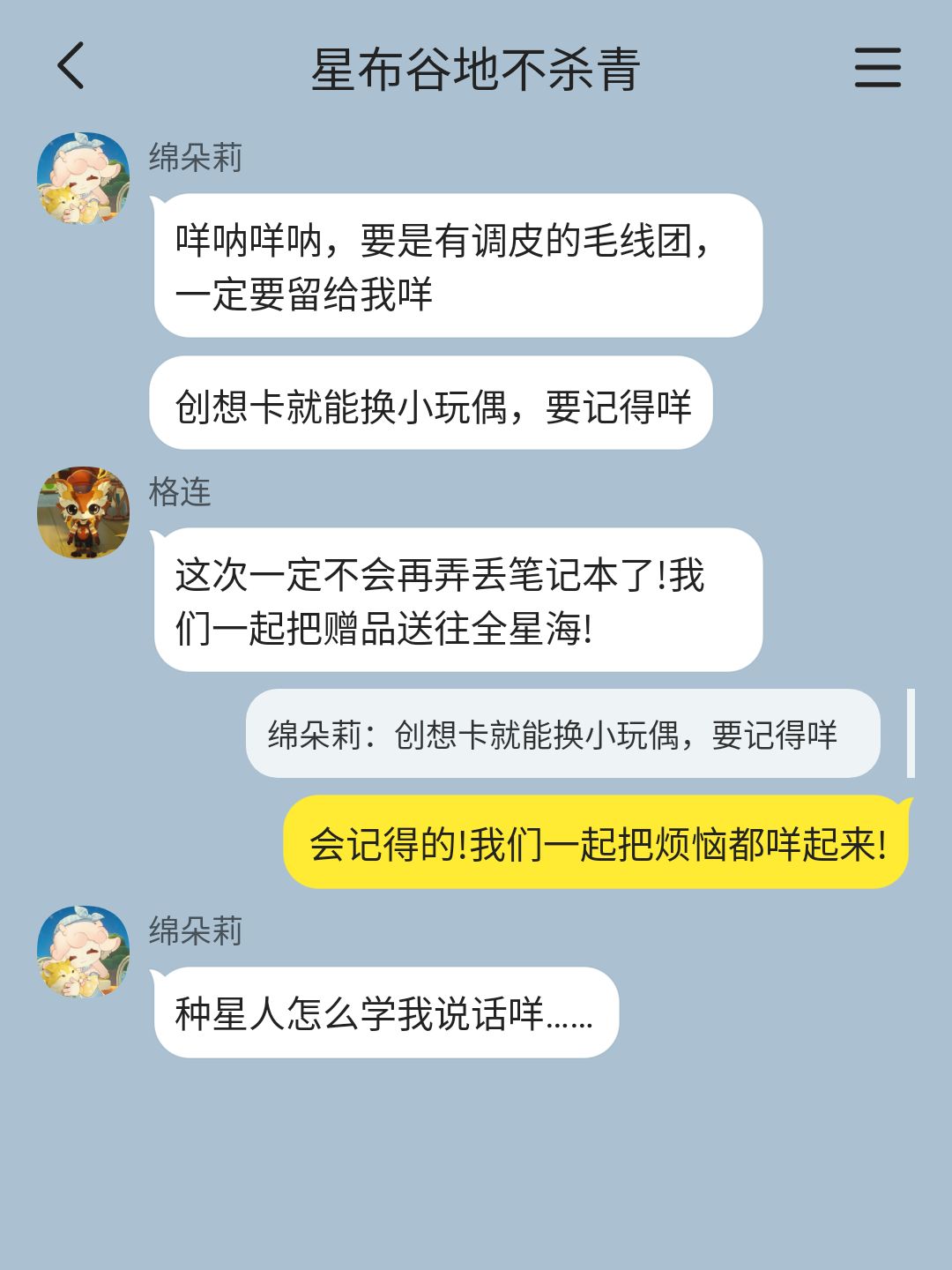 「星布谷地」不杀青 3