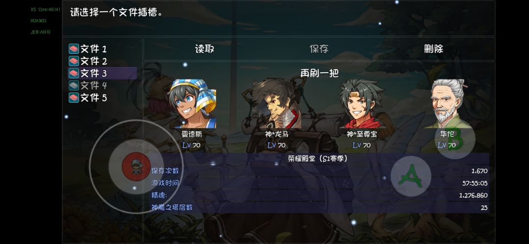 赛季速通!57小时55分钟!攻略! 2