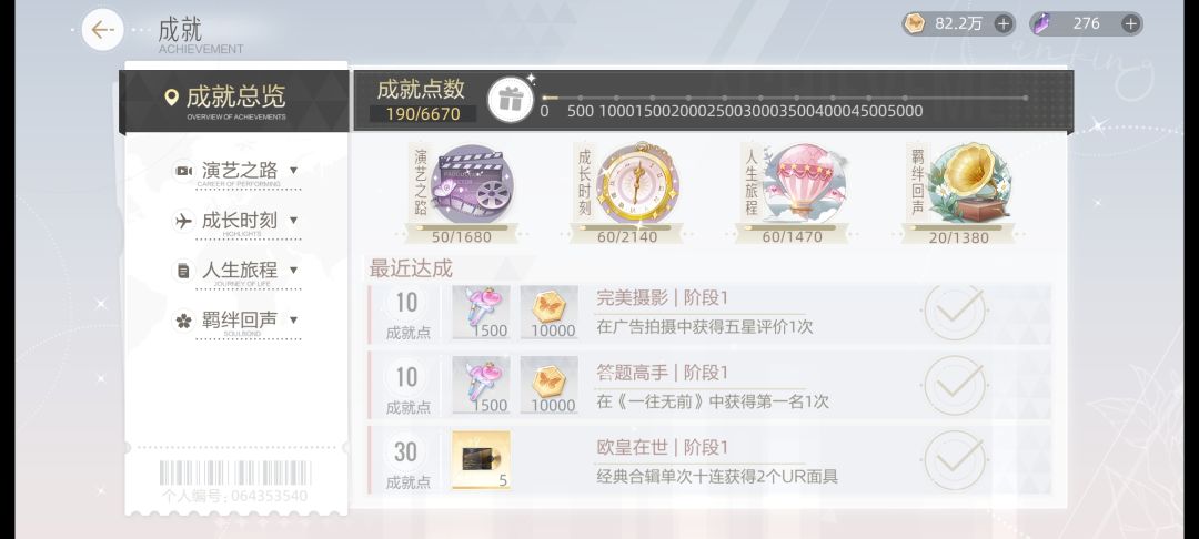 oi!新手保护期! 2