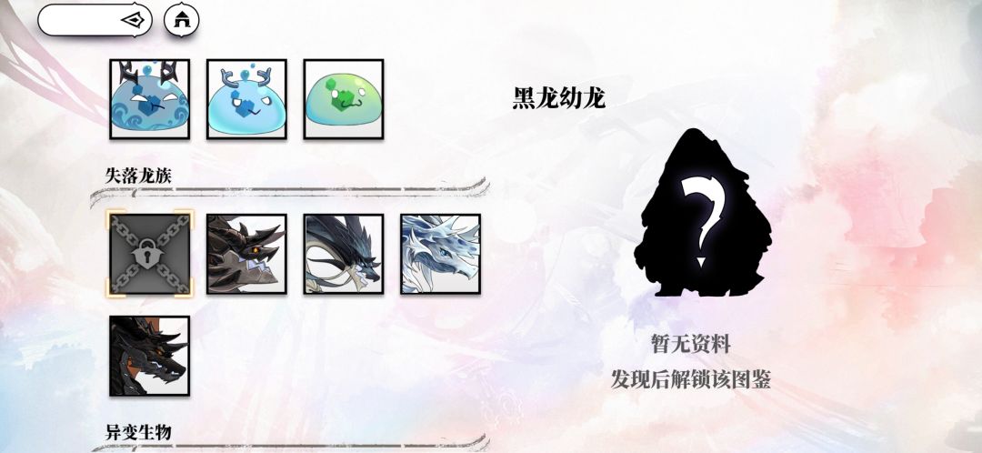 这图鉴缺少的是什么龙啊? 1
