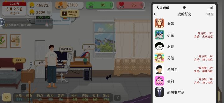 为什么只能有一个女友😭截图
