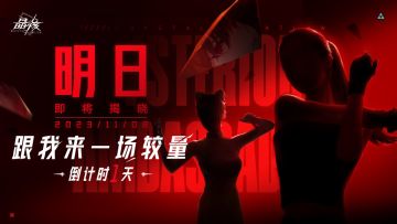 《晶核》神Mi品牌代言人登场倒计时1天——