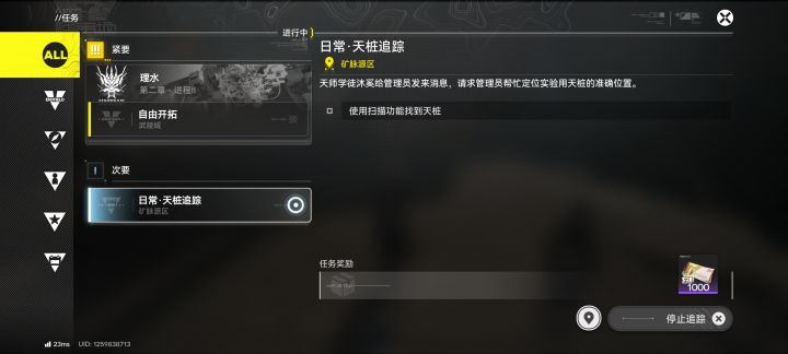 日常截图