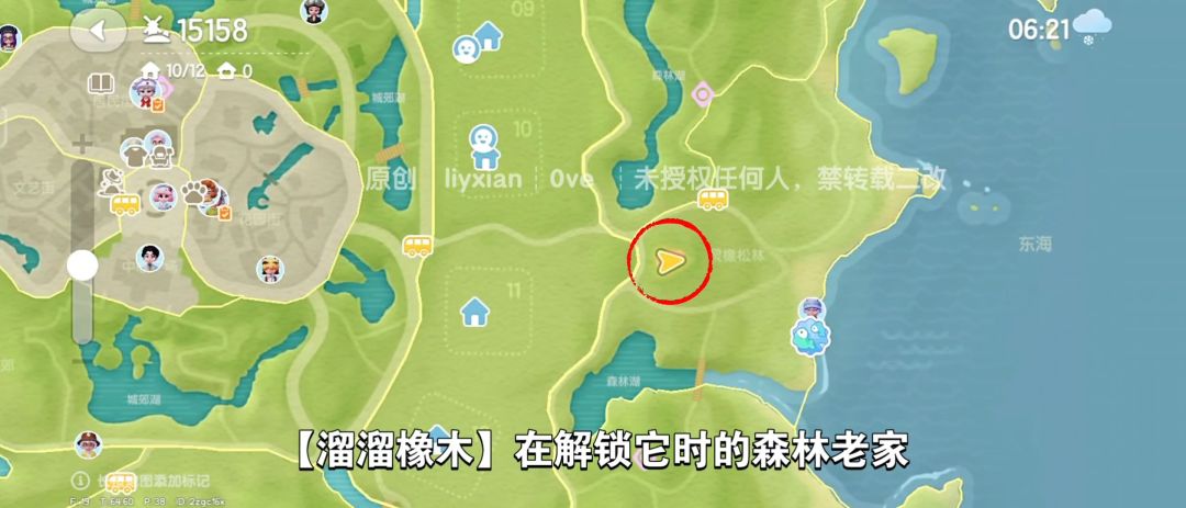 【心动小镇】（12.15）溜溜橡木&无暇萤石 3