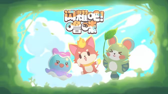 【闪耀吧!噜咪】 剧情通关全流程「持续更新中」截图
