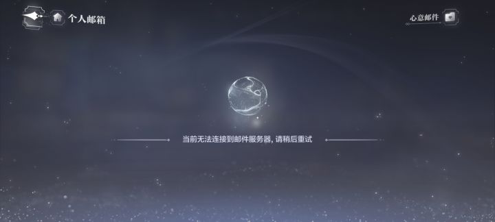 不出意外的崩了截图