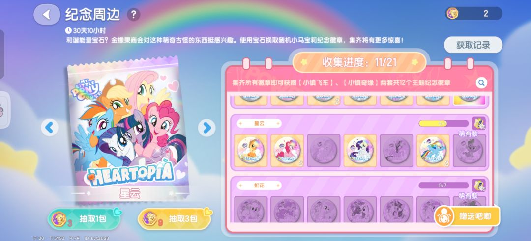 换星云 1