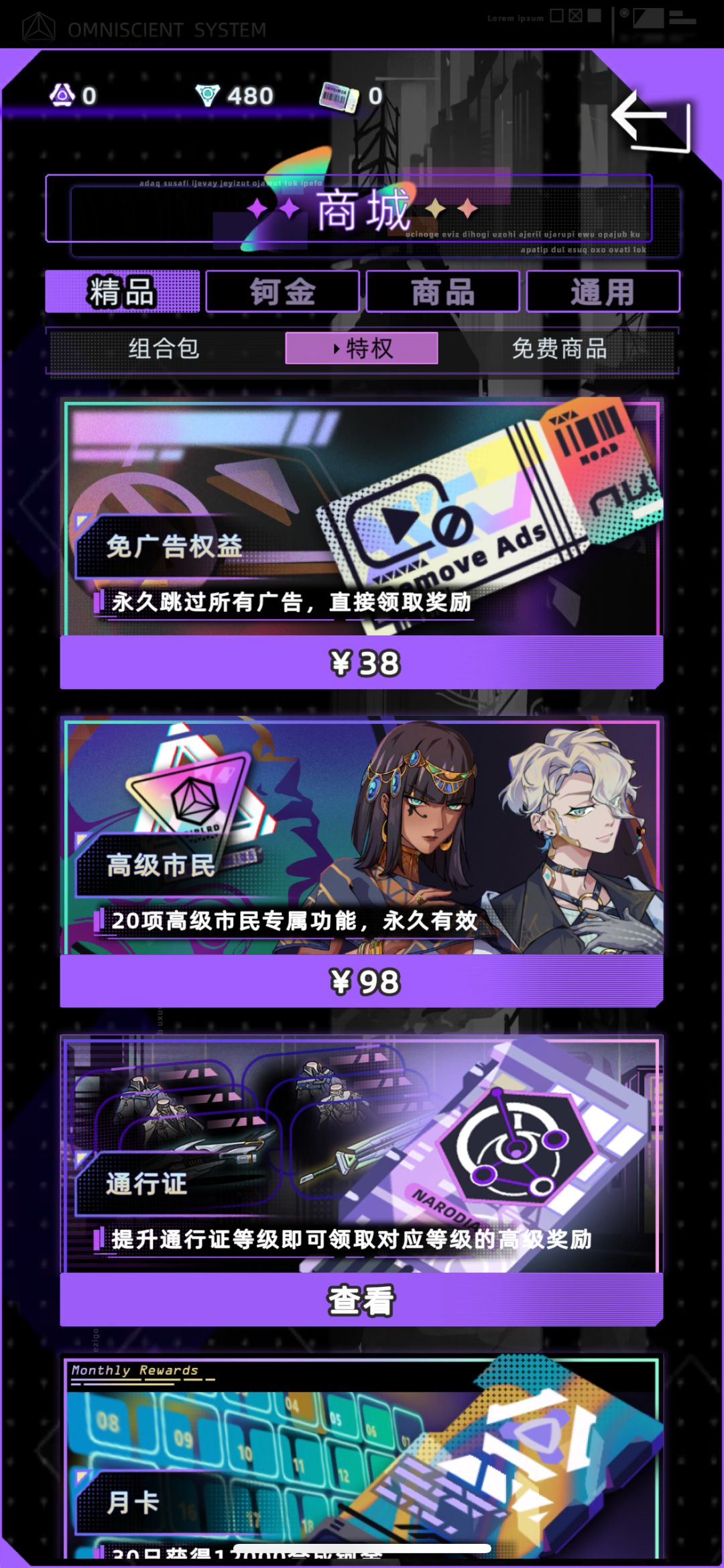 想氪高级但是不知道互通不 1