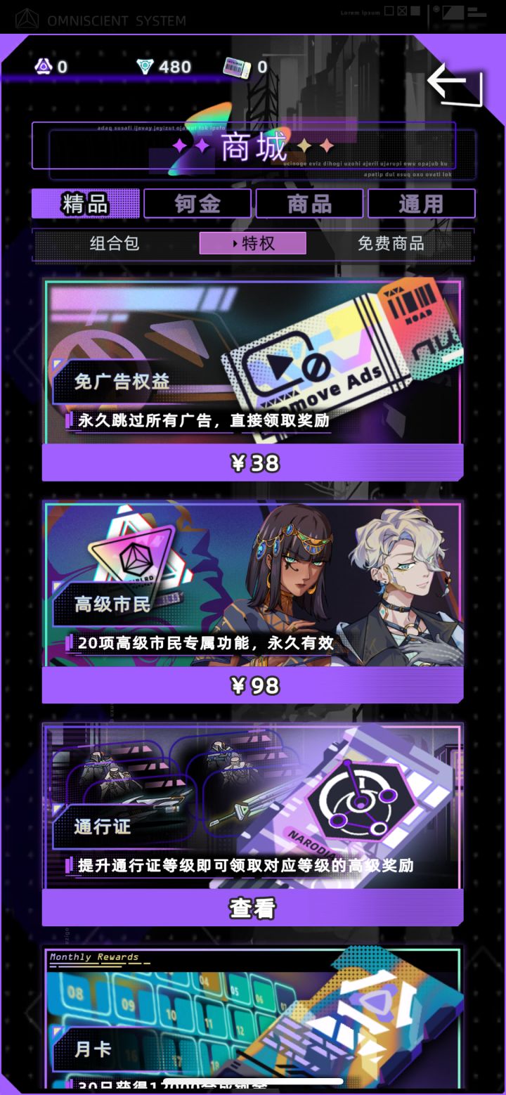 想氪高级但是不知道互通不截图