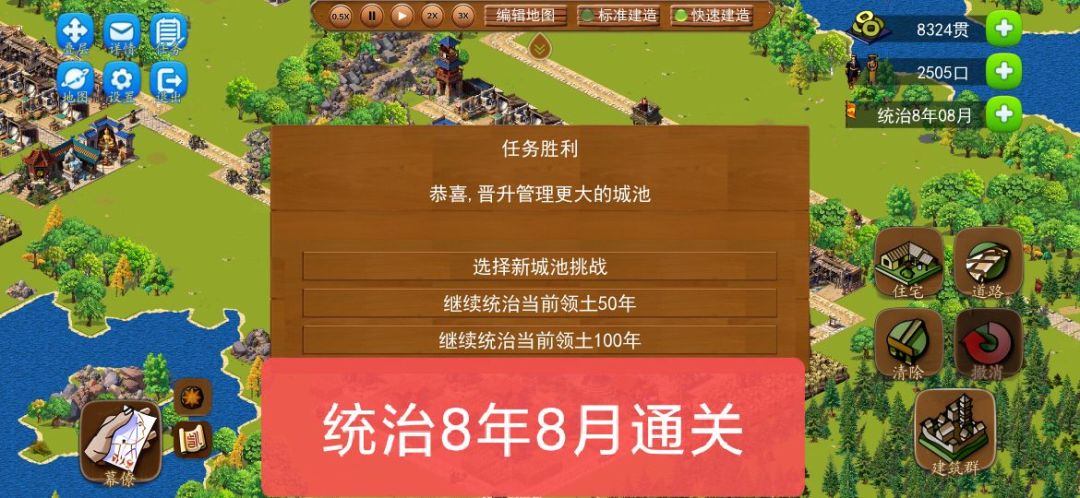 全地图通关攻略分享！（三星堆）截图