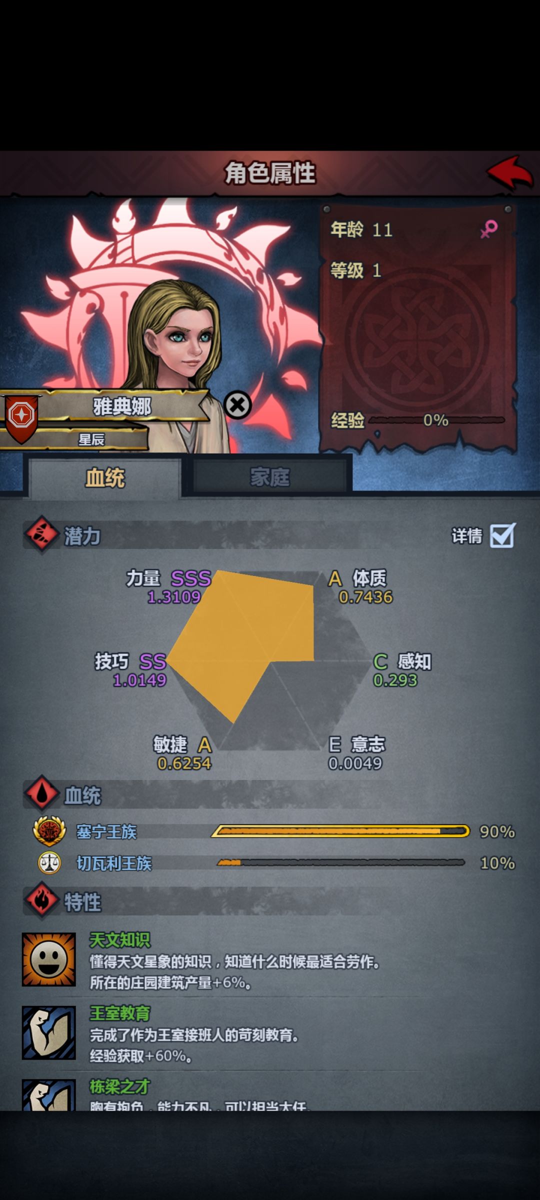 这两选哪个玩狂战？截图