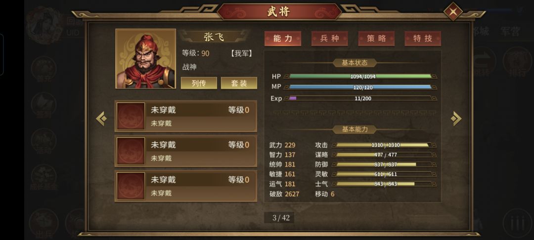 二周目噩梦结束~ 3