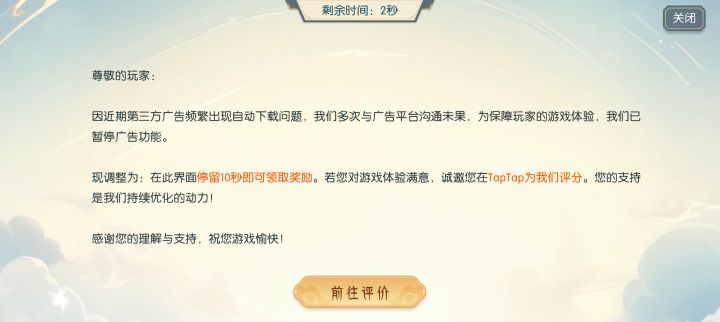 看看,这对玩家来说才是良心厂商吧截图
