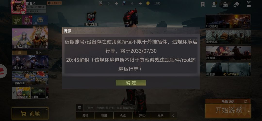 我劝新手别入,入的话看看我的经历,避坑 4