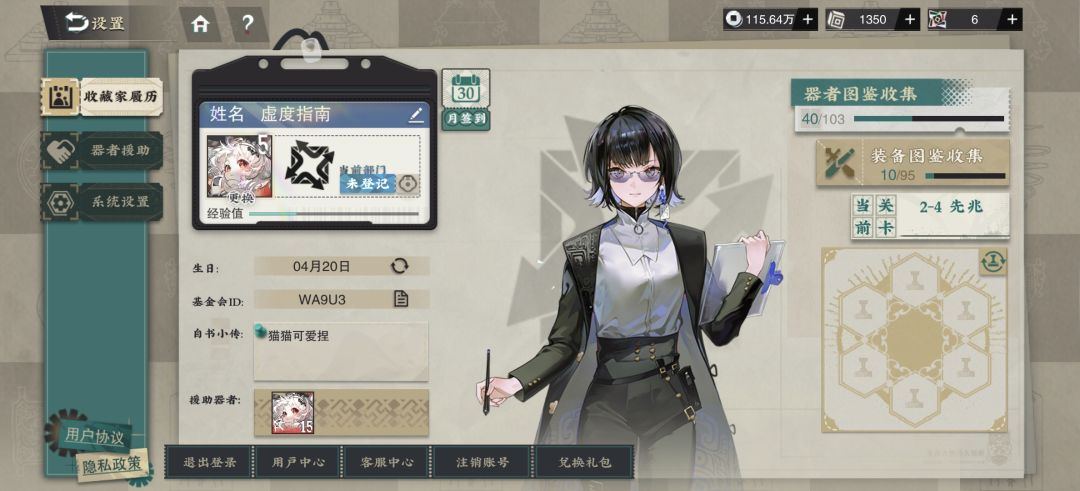 萌新求大佬好友位 1