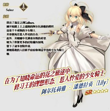 福利卡池来袭！FGO阿尔托莉雅 Lily 友情点召唤限时开启