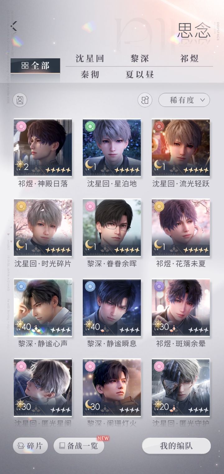 买到龙彻和小海神了~ 2