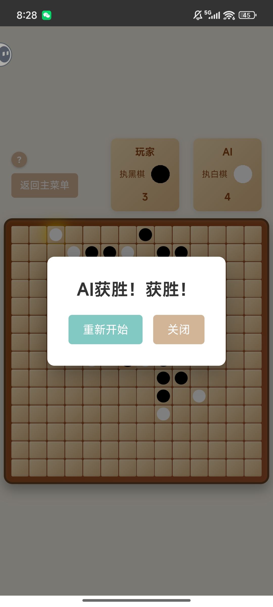 疑似作者攻击所有玩家 1