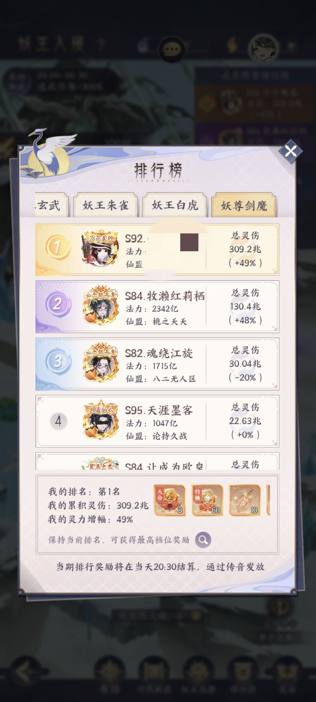 异界剑尊300兆突破 1