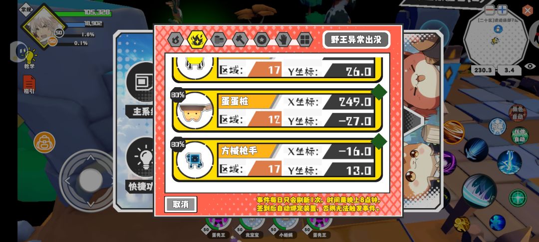 动态图片 1