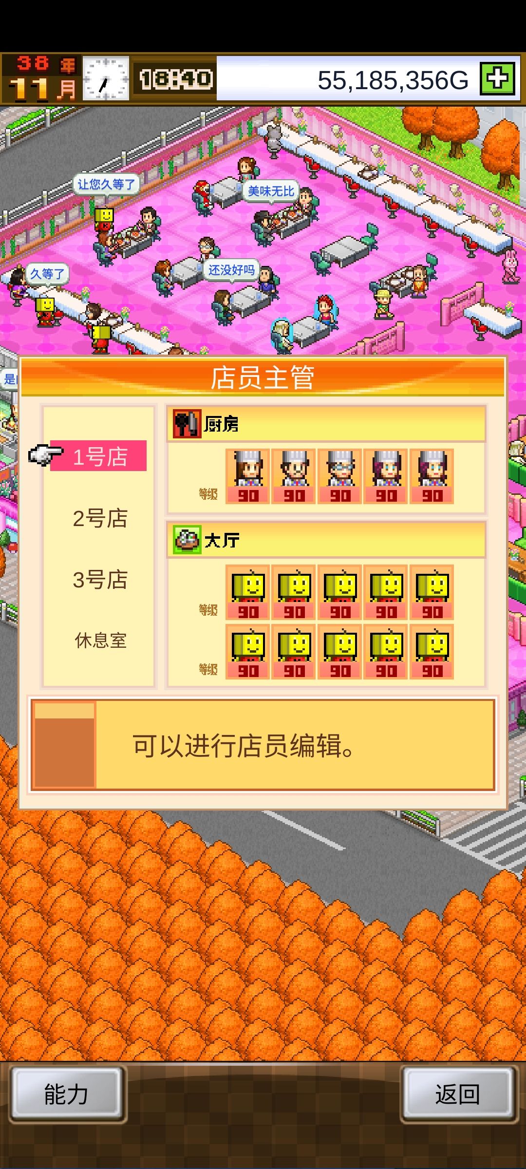 完全通关，用了38年截图