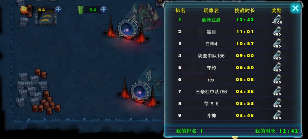 打排名赛越来越低了 3