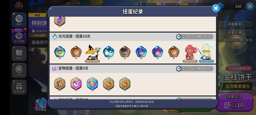 号这样是不是抽废了 2