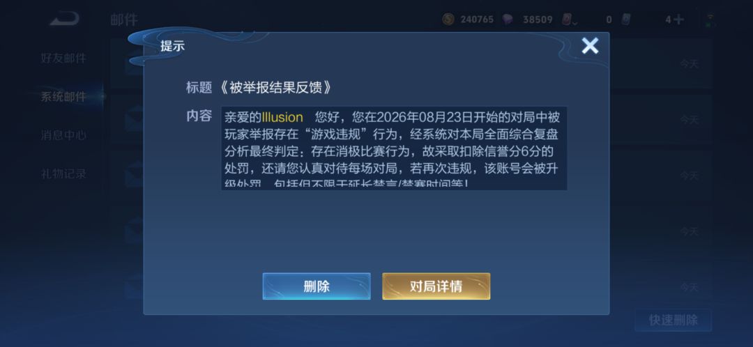 乐乐荣耀 3