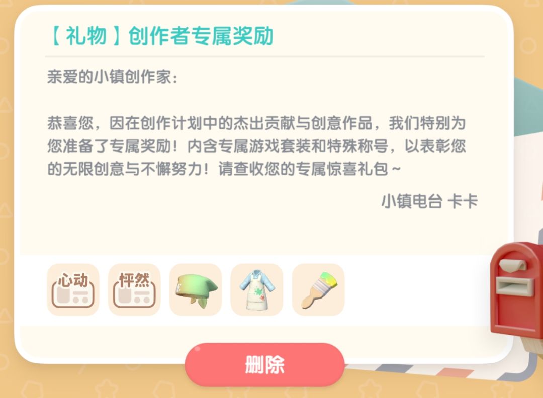 哇塞我的粉刷匠 1