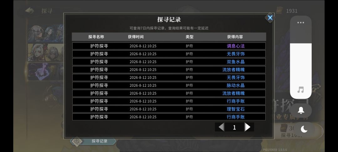 想面具升级110抽都没有出一个? 2
