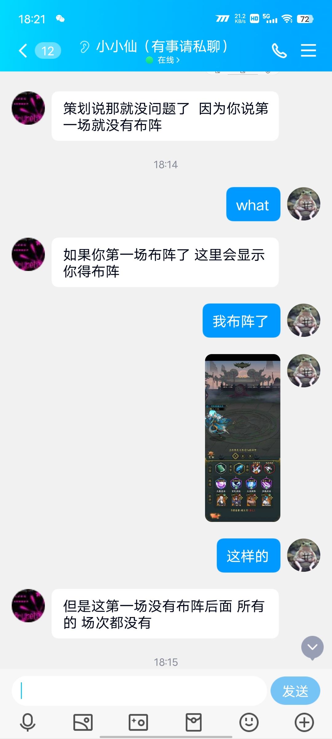 游戏的工作人员贼敬业 2