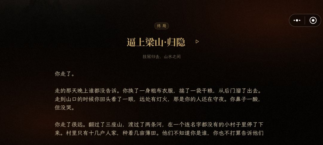 花一天时间约20个结局,有些因限制图数没放 16