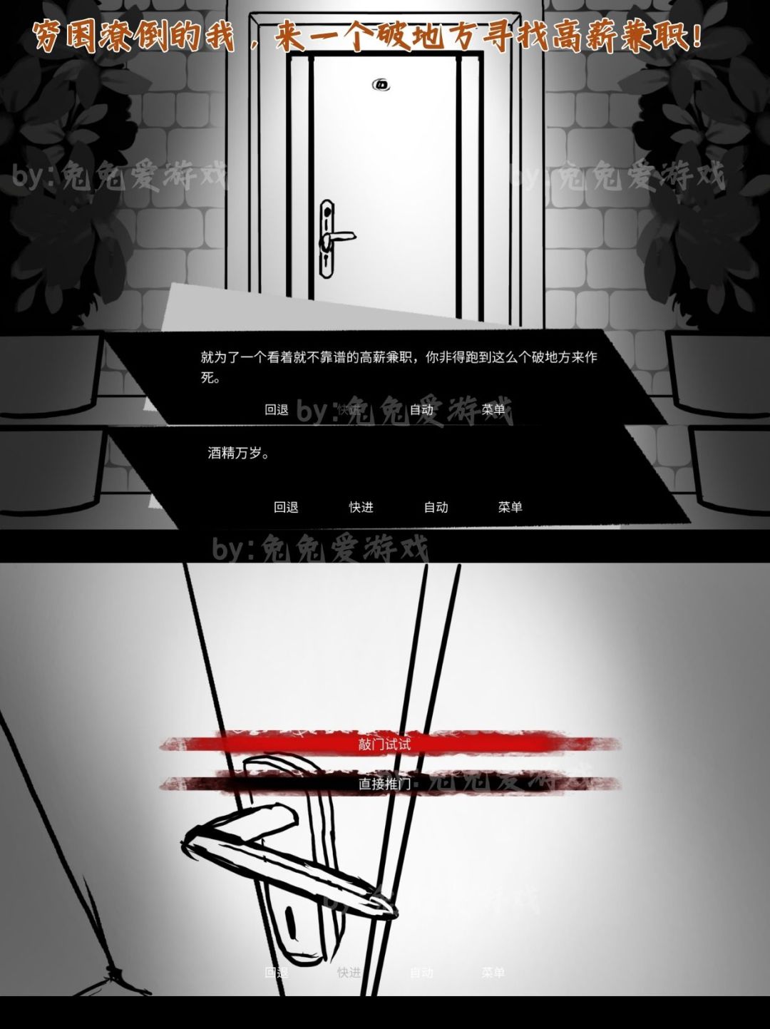 游戏推荐|与富有覆面反差男友们的欢乐时光 3