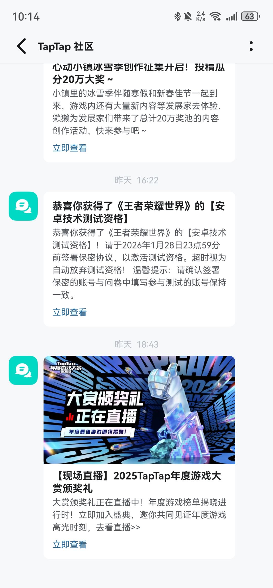 这资格是给还是没给 1
