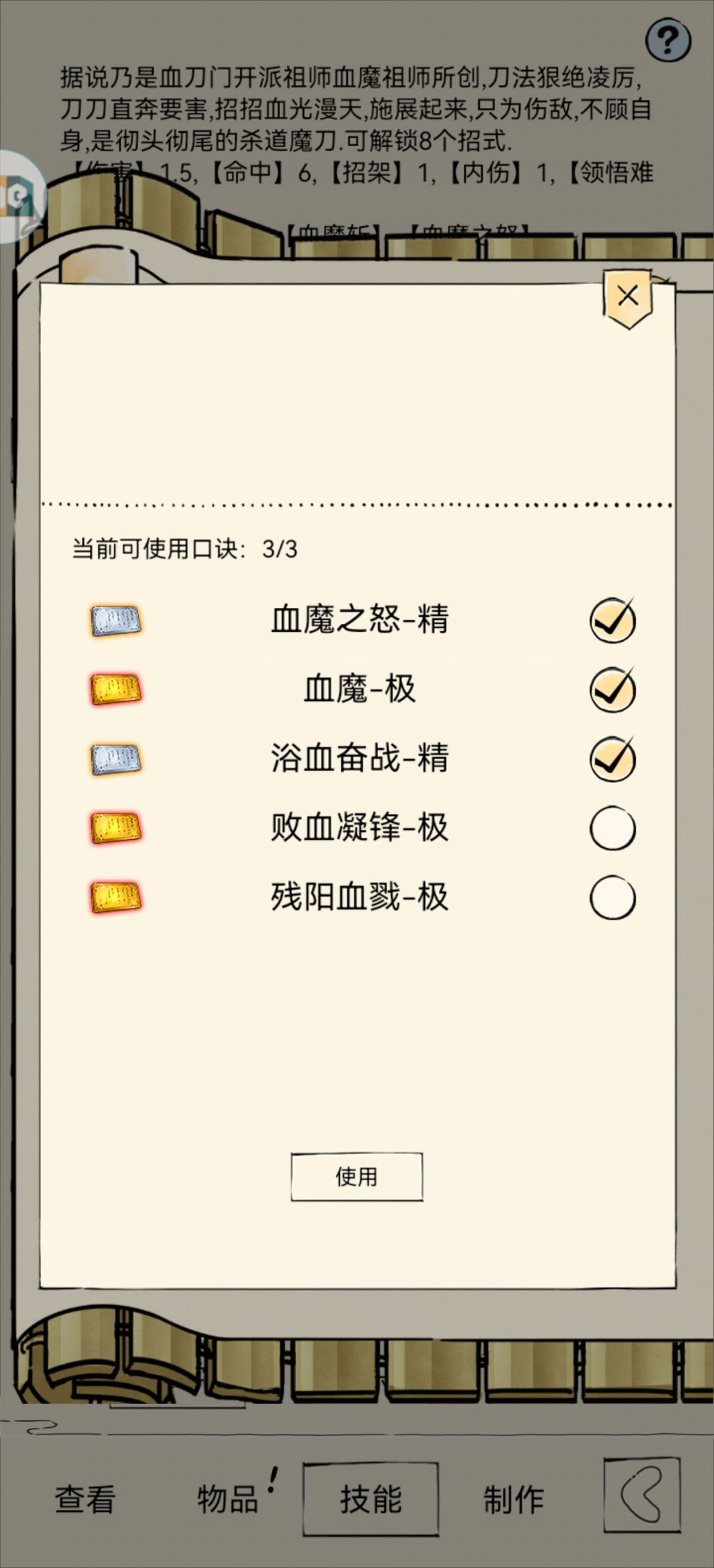 史上最非的领悟 2