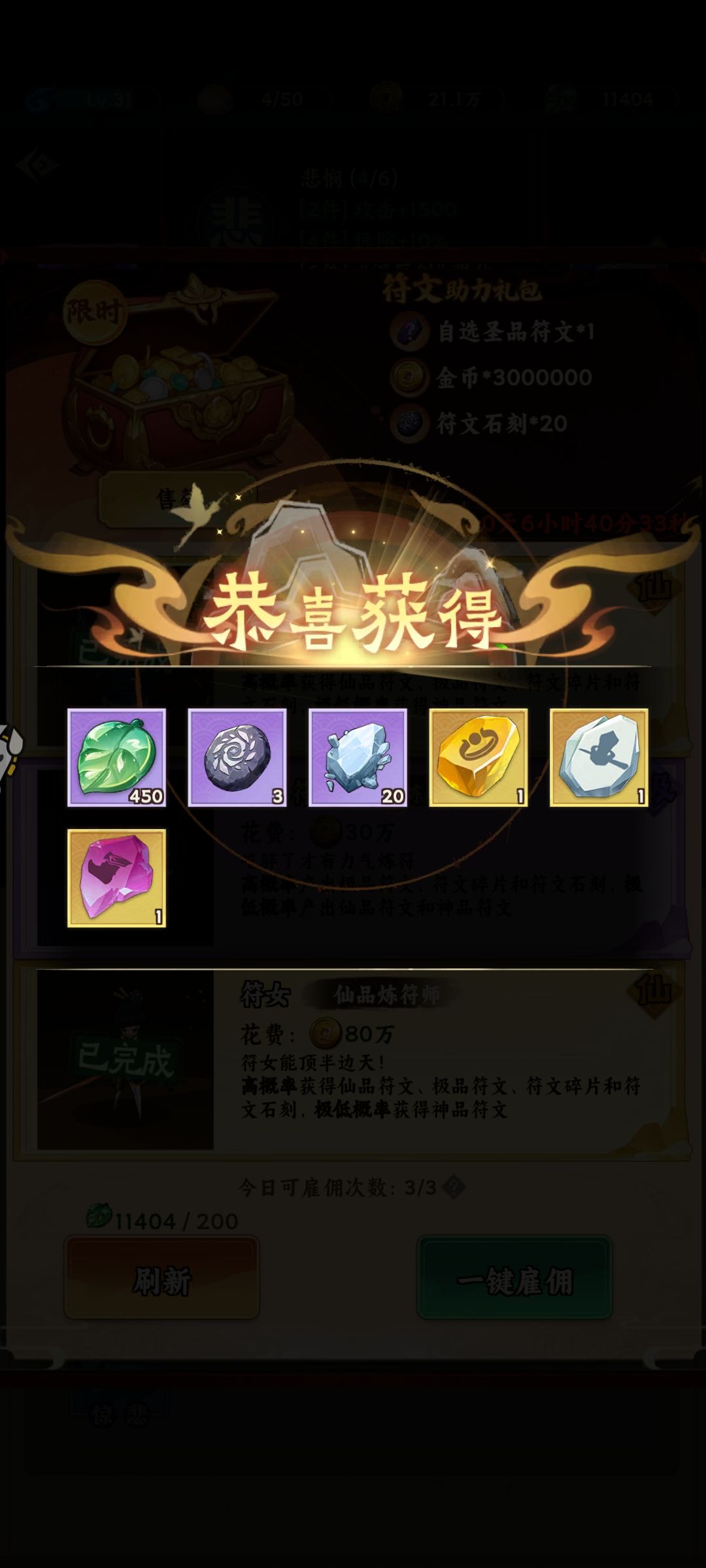 欧气满满,给的都是顶尖的,战力提升一大截 1