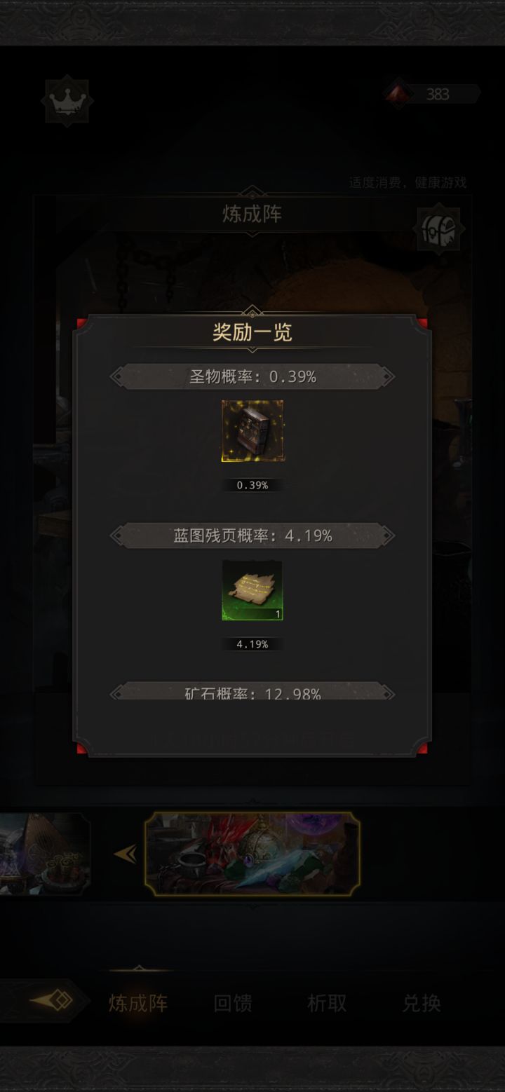 佬们下周500抽截图