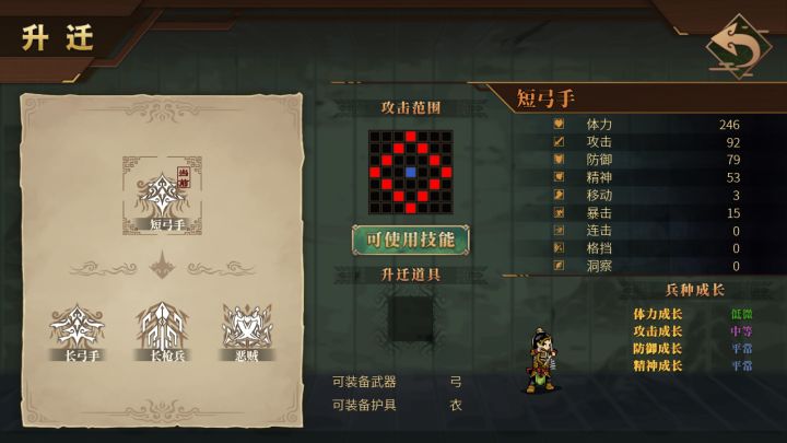 剧情小裴选1线,2线还是3线?骨朵给谁用?截图