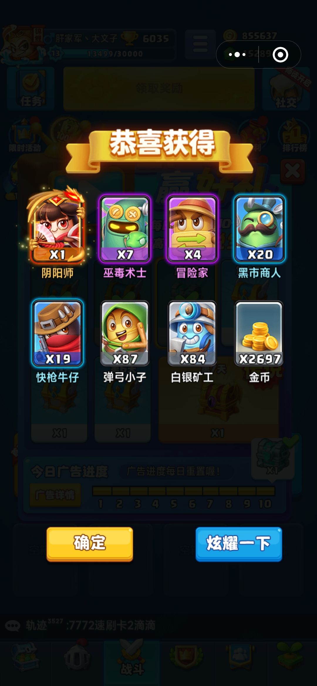 你近期的欧气足吗?进来吸吸吧 7
