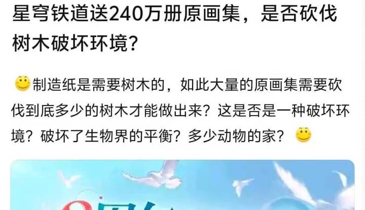 二游玩家史上最大的笑话截图