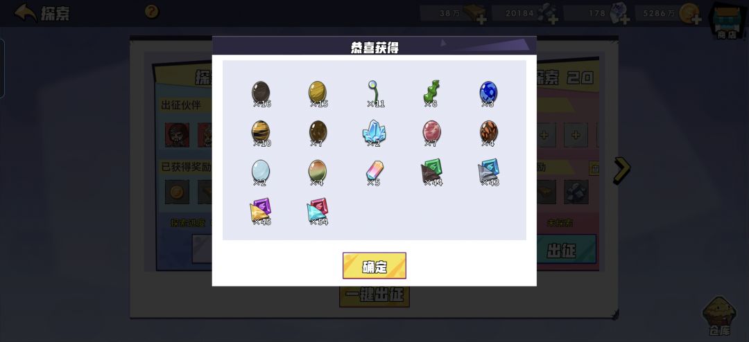 探索毕业收益80%达成 3