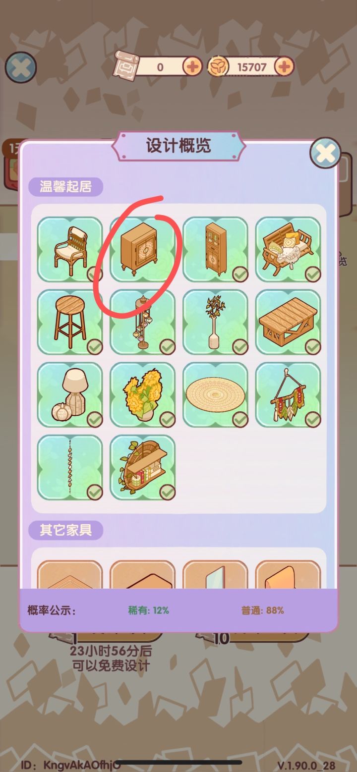 初级设计截图