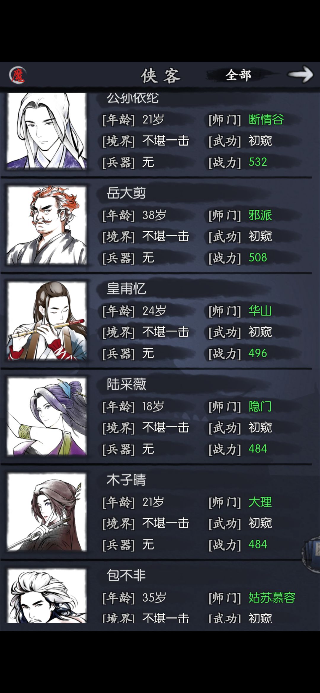 动态图片 3