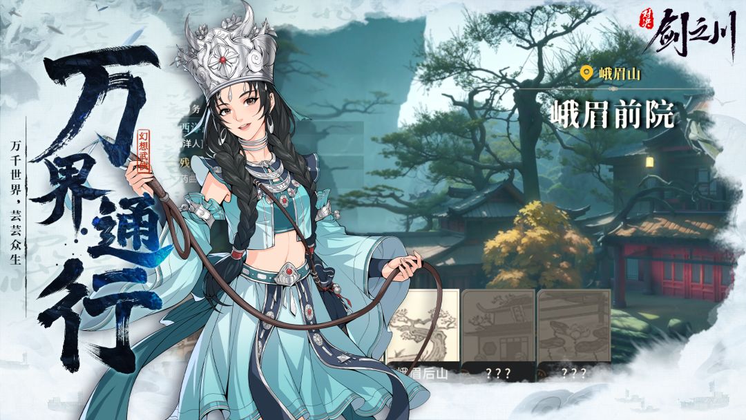 汉家松鼠新作《对决!剑之川》测试招募中❗️ 2