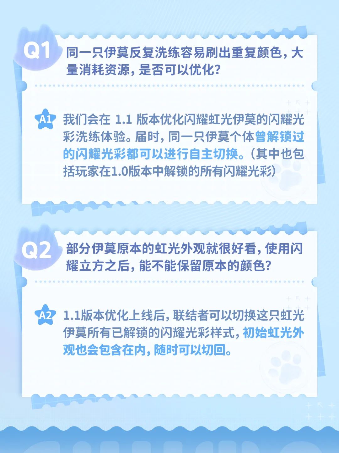 【快讯】伊莫回应洗练等核心改动太听劝 2