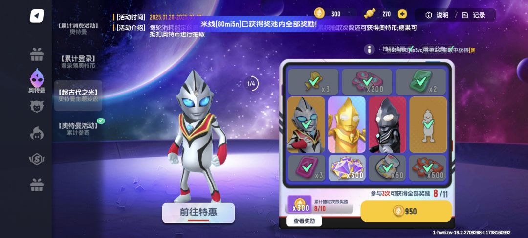 感情闪耀迪迦才是大奖 1
